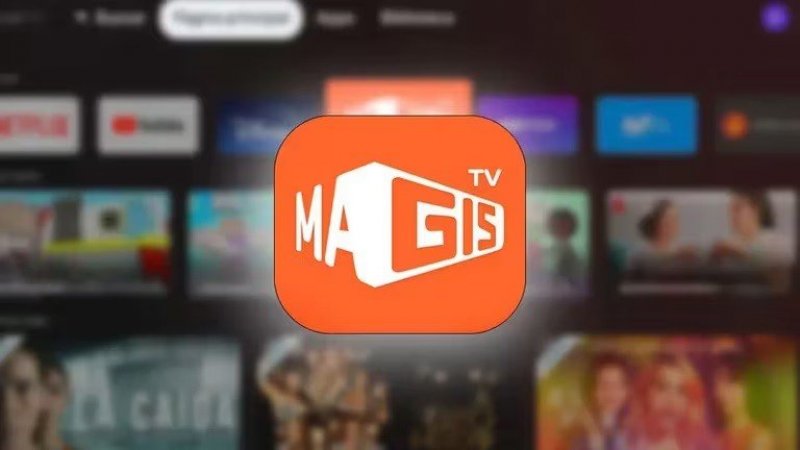 La Justicia ordenó el bloqueo en Argentina de Magis TV, una de las redes de piratería audiovisual más grandes del mundo